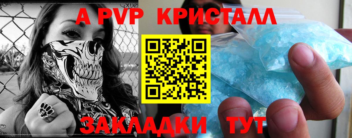 Альфа ПВП мука  Вход с VPN  Alpha-PVP  APVP СК  Alpha PVP СК КРИС  Воронеж 