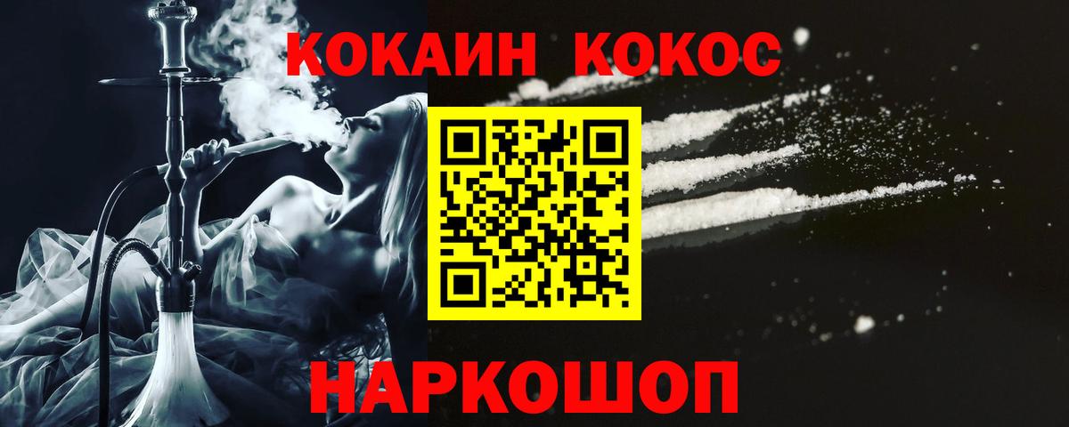 КОКАИН Fish Scale Воронеж