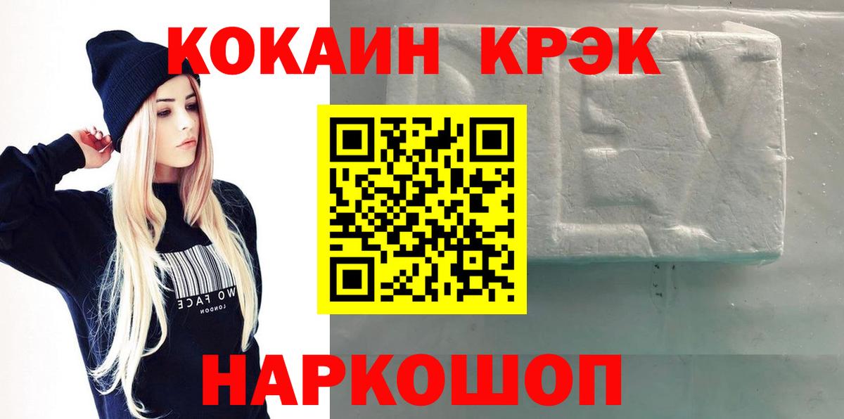 КОКАИН Fish Scale  КОКАИН  Воронеж  КОКАИН Боливия  Вход с VPN 
