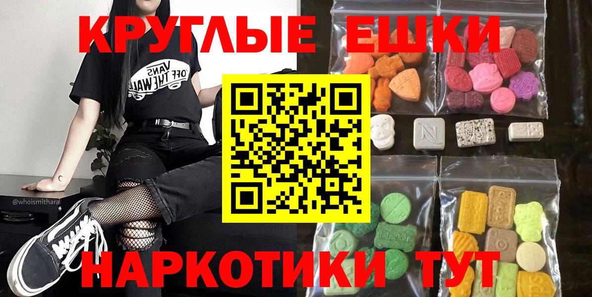 ЭКСТАЗИ 250 мг Воронеж