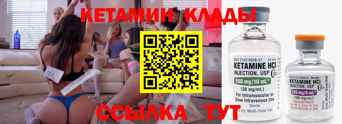 hydra ссылка  Вход с VPN  Воронеж  Кетамин VHQ 