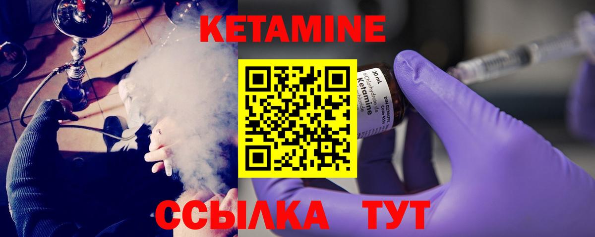 КЕТАМИН ketamine Воронеж