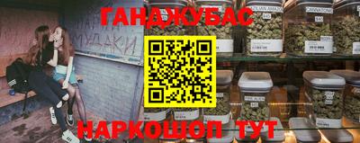 каннабис Ливны