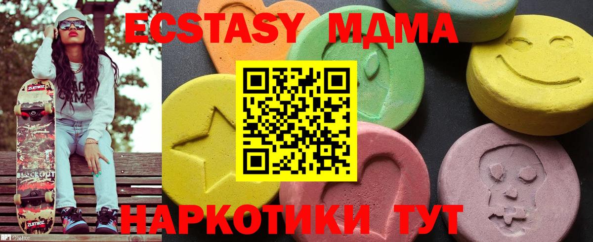 MDMA crystal  MDMA кристаллы  Воронеж  Вход с VPN 