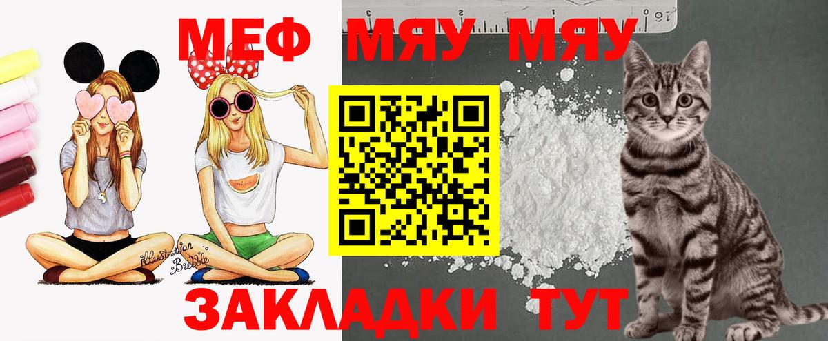 Мефедрон Воронеж