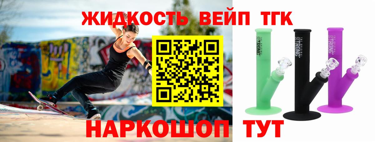 магазин    Дистиллят ТГК жижа  Воронеж  Вход с VPN  ТГК жижа 